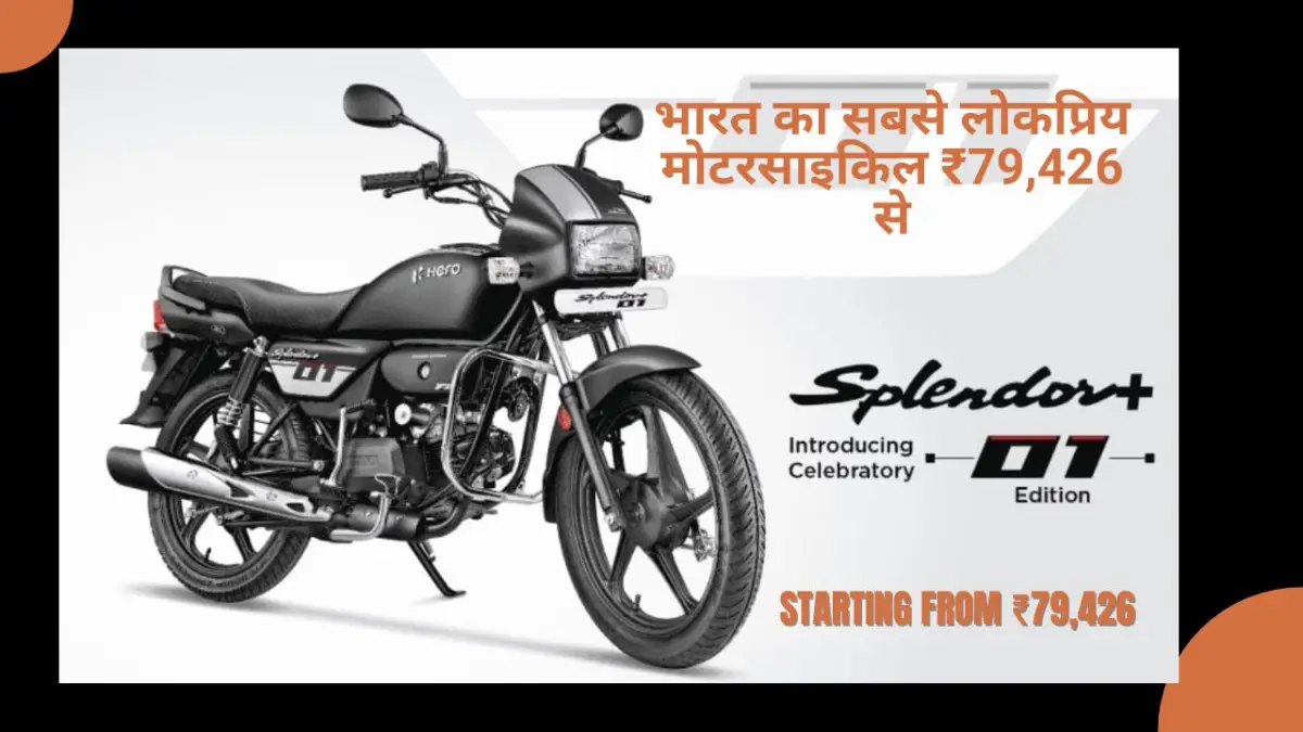 Hero Splendor